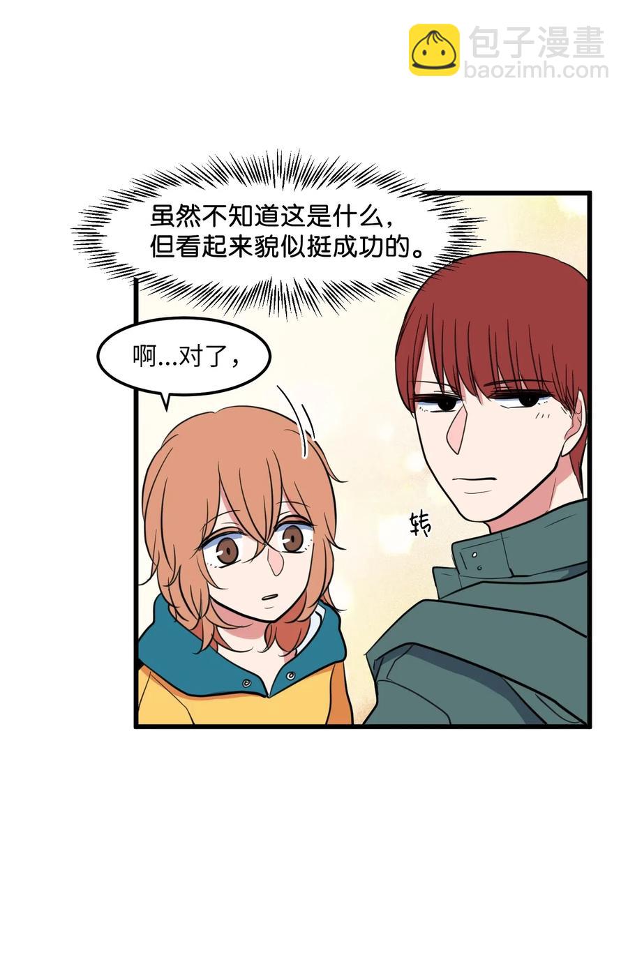 《某天成为魔王》60 今天不是我生日 第50页