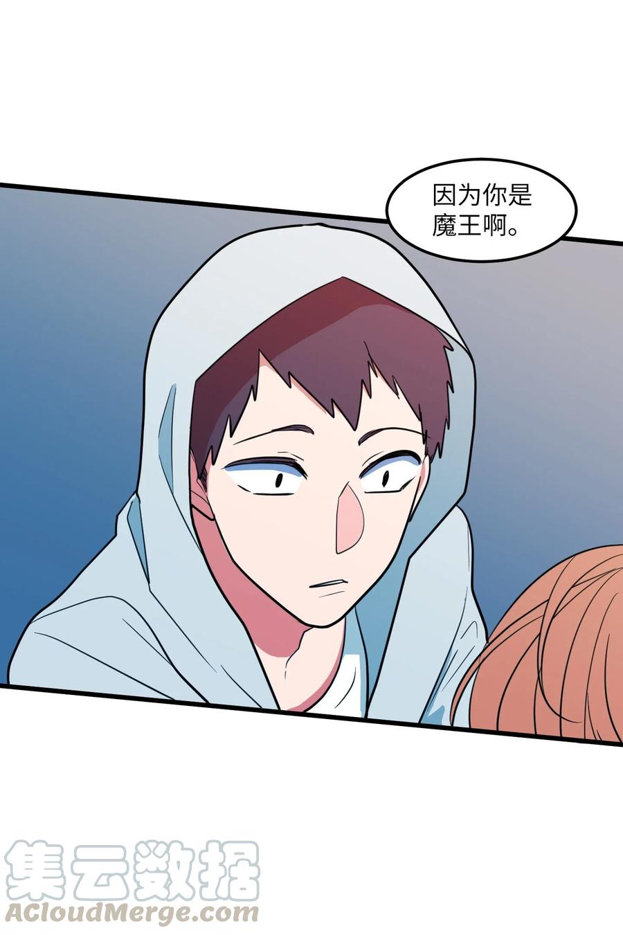 《某天成为魔王》58 魔王要做坏事 第13页