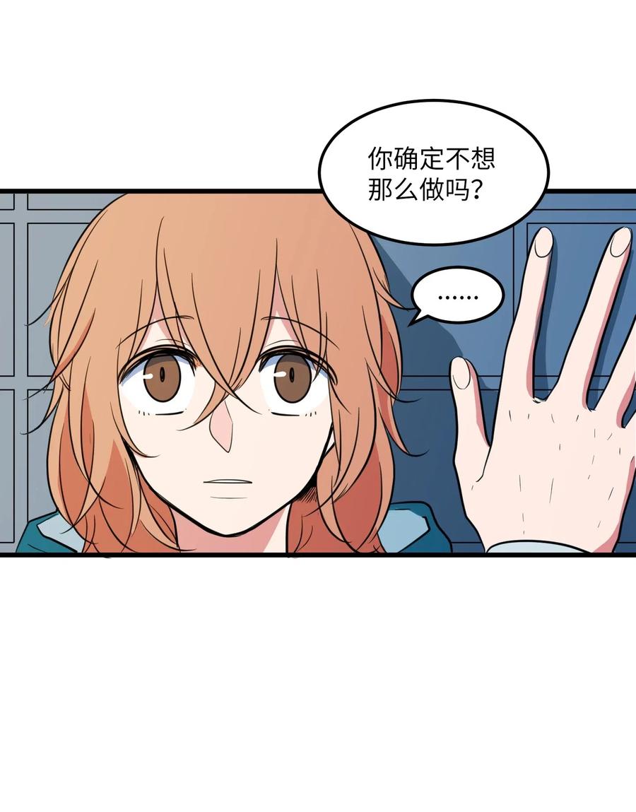《某天成为魔王》58 魔王要做坏事 第15页