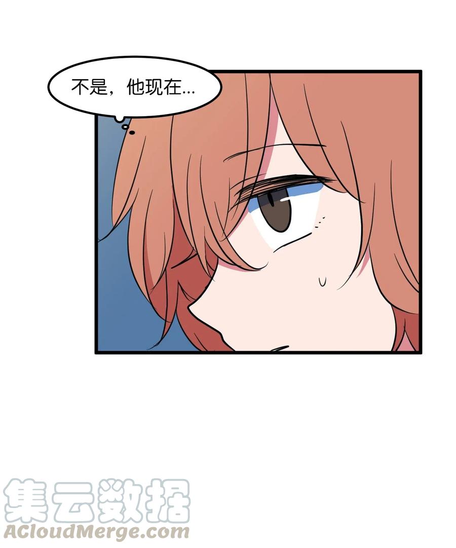《某天成为魔王》58 魔王要做坏事 第16页