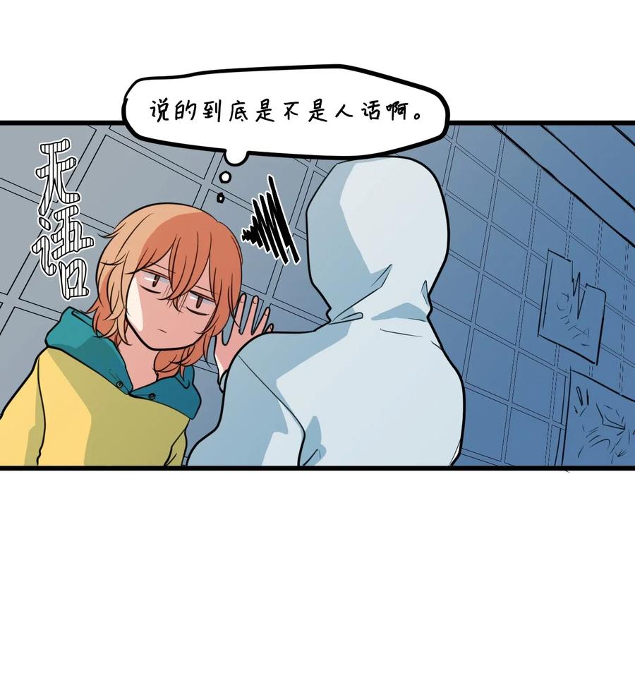 《某天成为魔王》58 魔王要做坏事 第17页