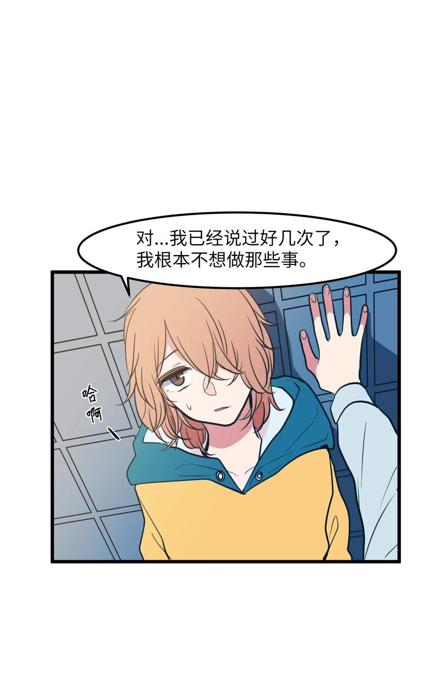 《某天成为魔王》58 魔王要做坏事 第18页