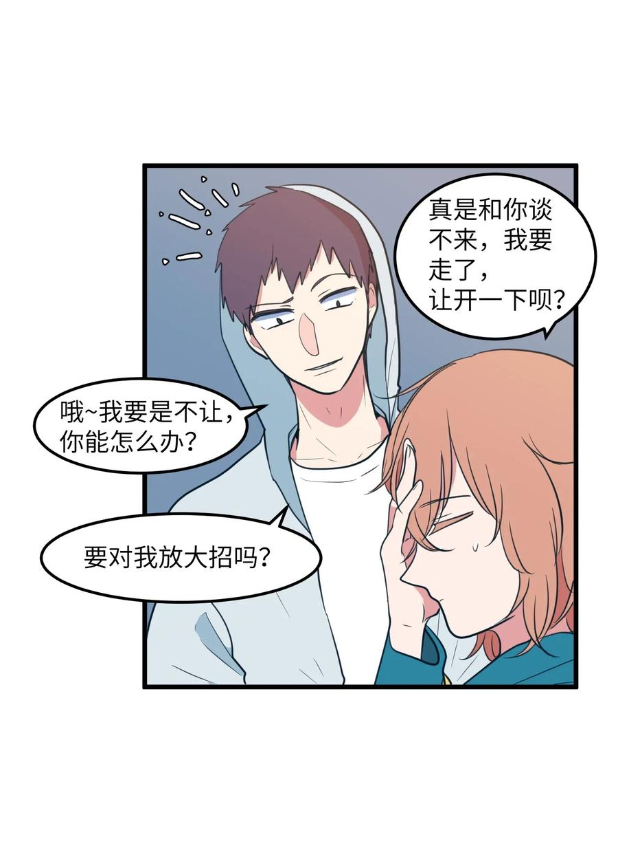 《某天成为魔王》58 魔王要做坏事 第21页