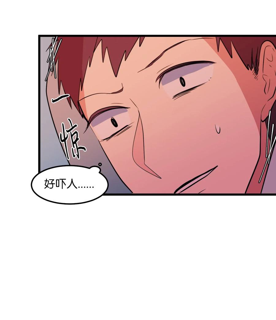 《某天成为魔王》58 魔王要做坏事 第23页