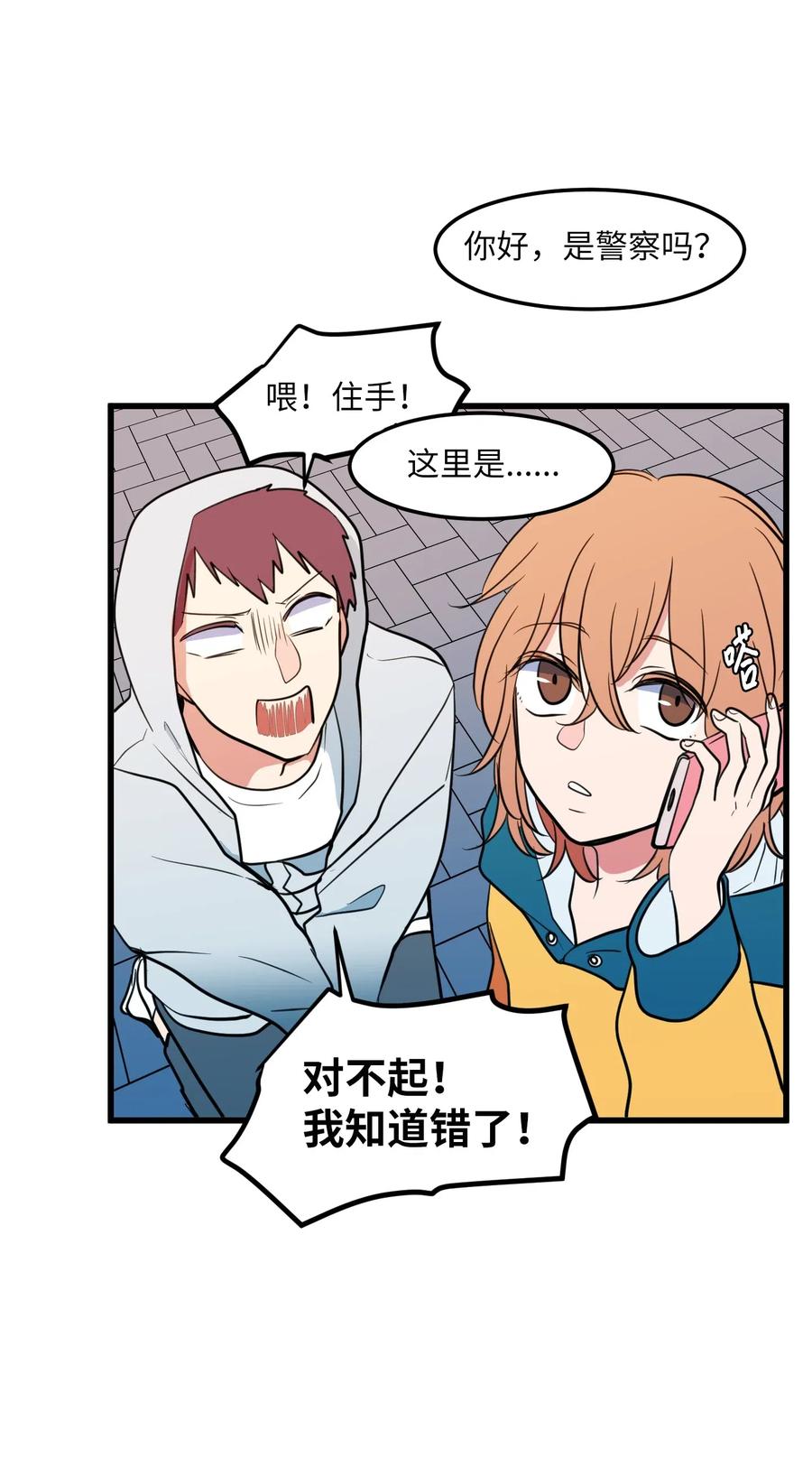 《某天成为魔王》58 魔王要做坏事 第27页