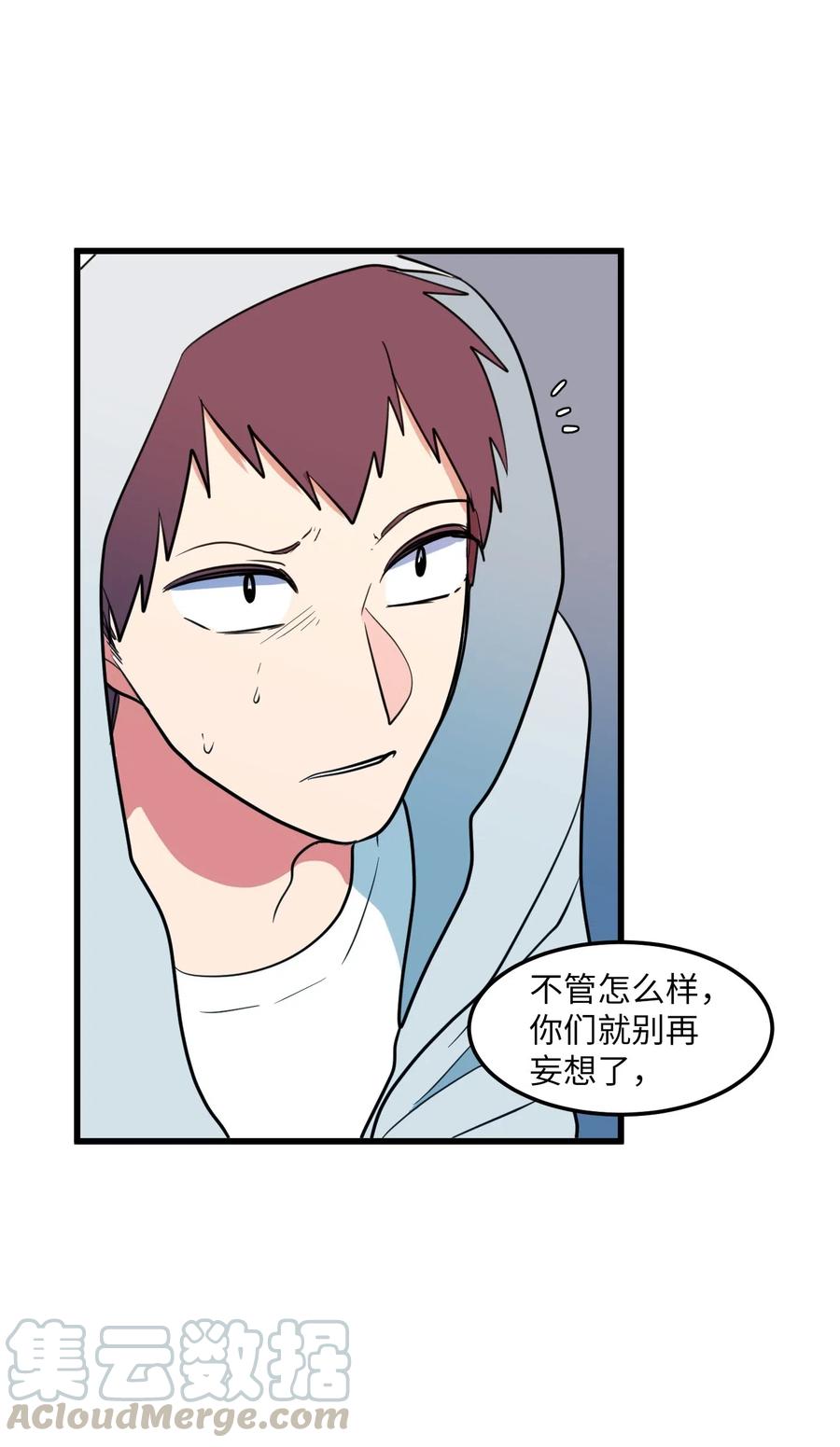 《某天成为魔王》58 魔王要做坏事 第28页