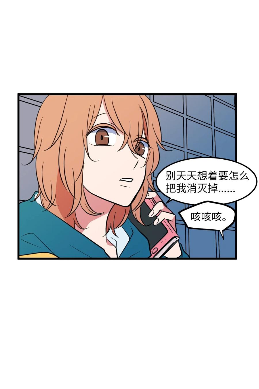 《某天成为魔王》58 魔王要做坏事 第29页