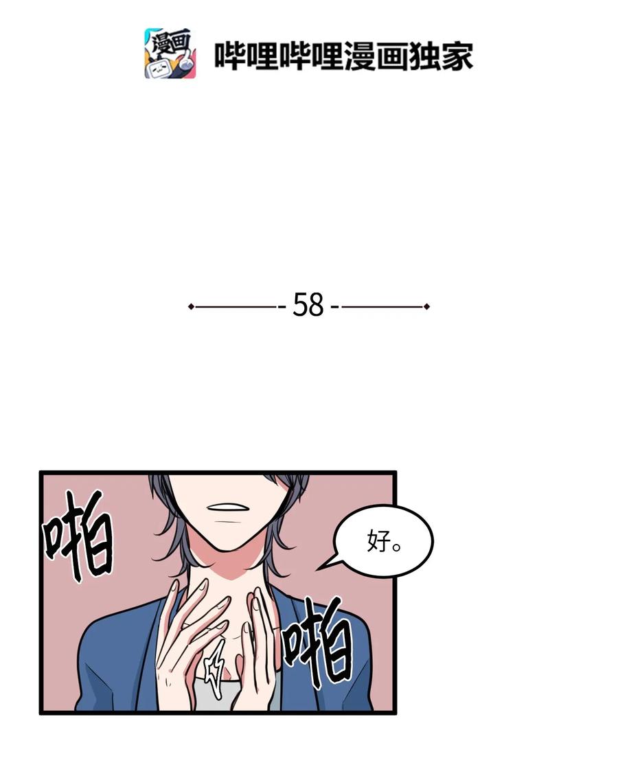 《某天成为魔王》58 魔王要做坏事 第2页