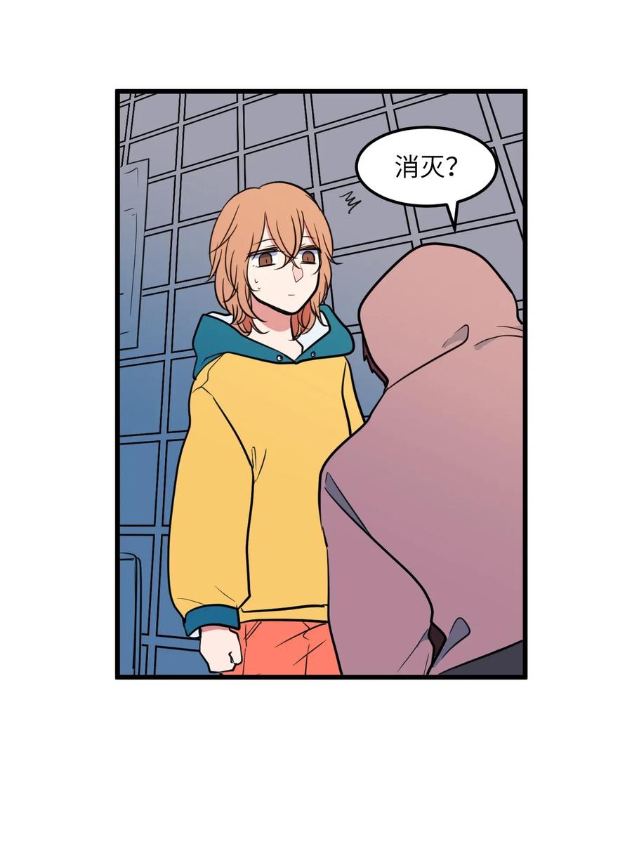 《某天成为魔王》58 魔王要做坏事 第30页