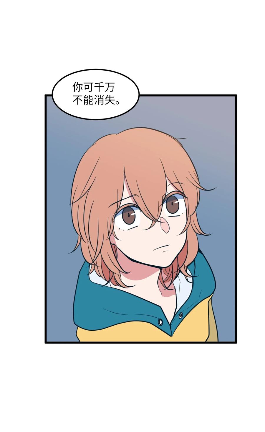 《某天成为魔王》58 魔王要做坏事 第33页