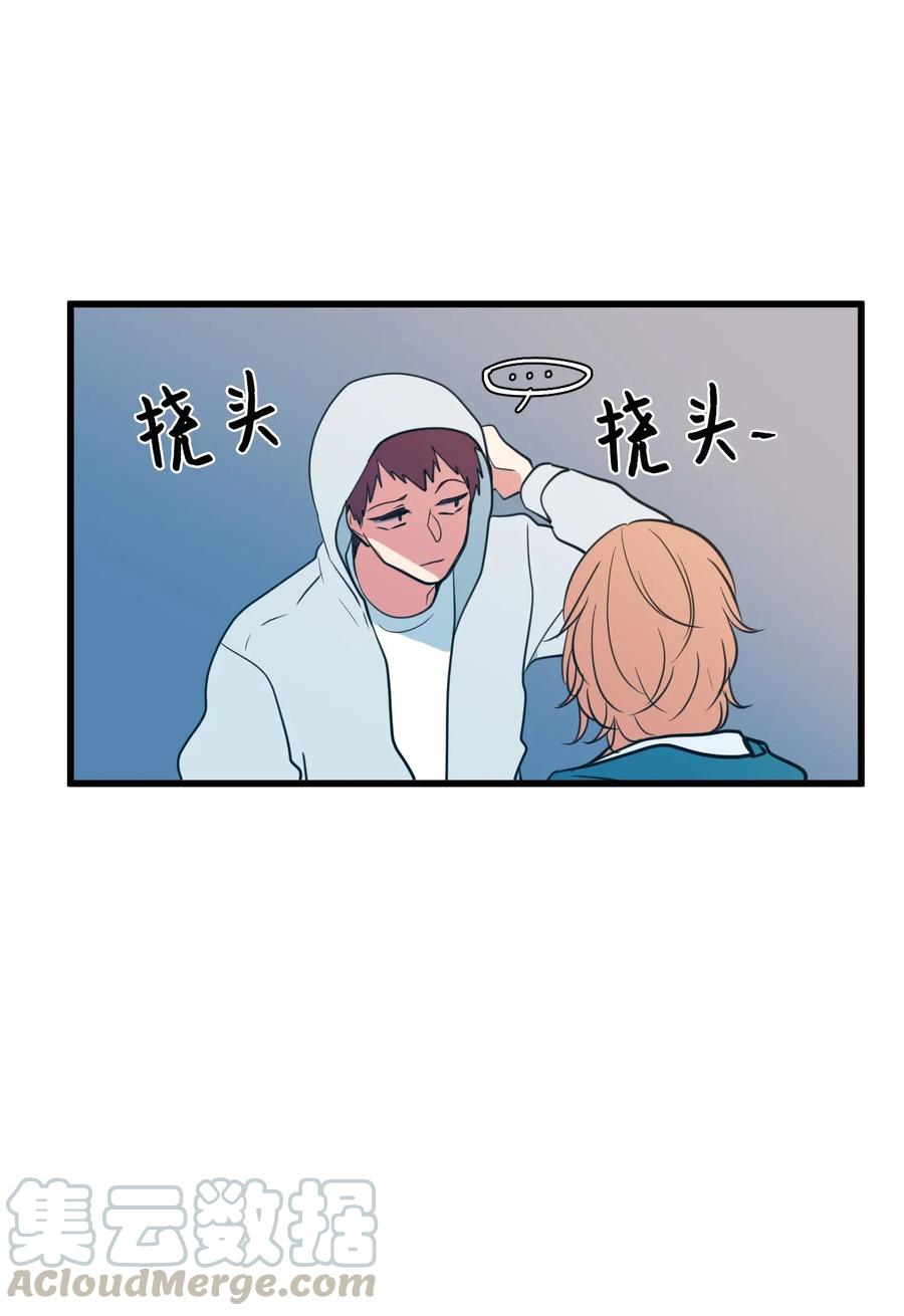 《某天成为魔王》58 魔王要做坏事 第34页