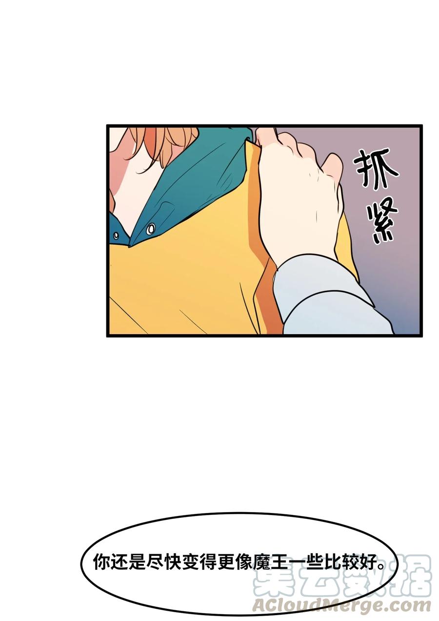 《某天成为魔王》58 魔王要做坏事 第37页