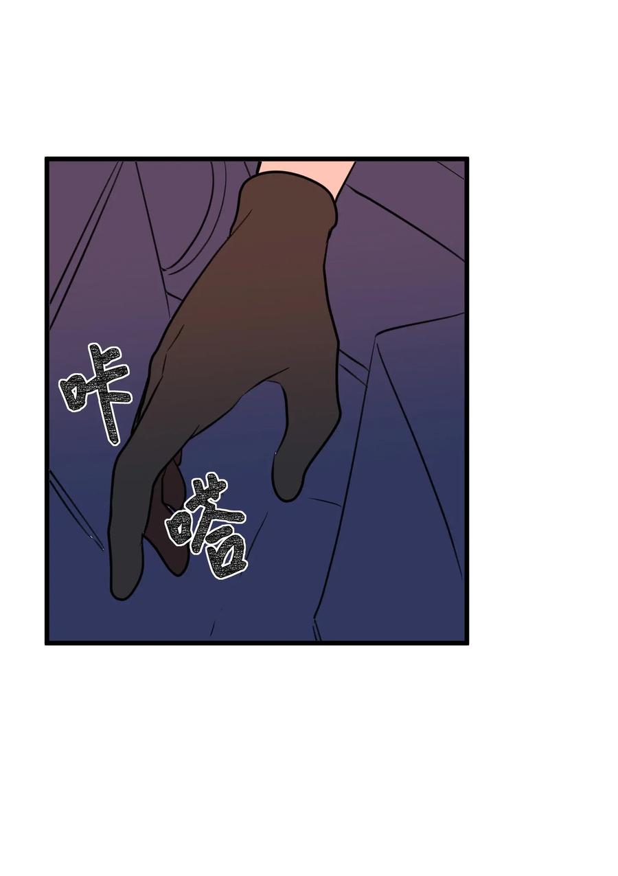 《某天成为魔王》58 魔王要做坏事 第42页