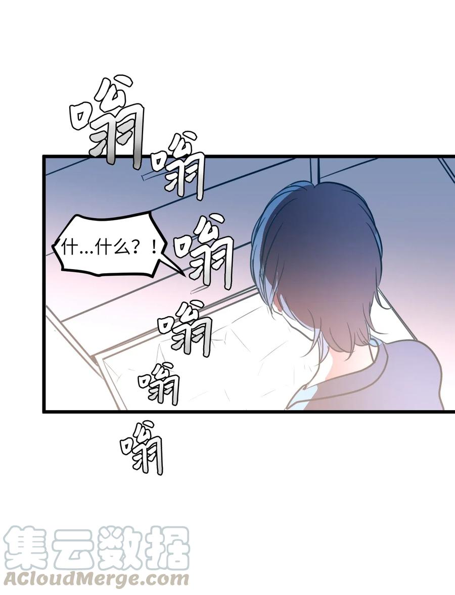 《某天成为魔王》58 魔王要做坏事 第43页