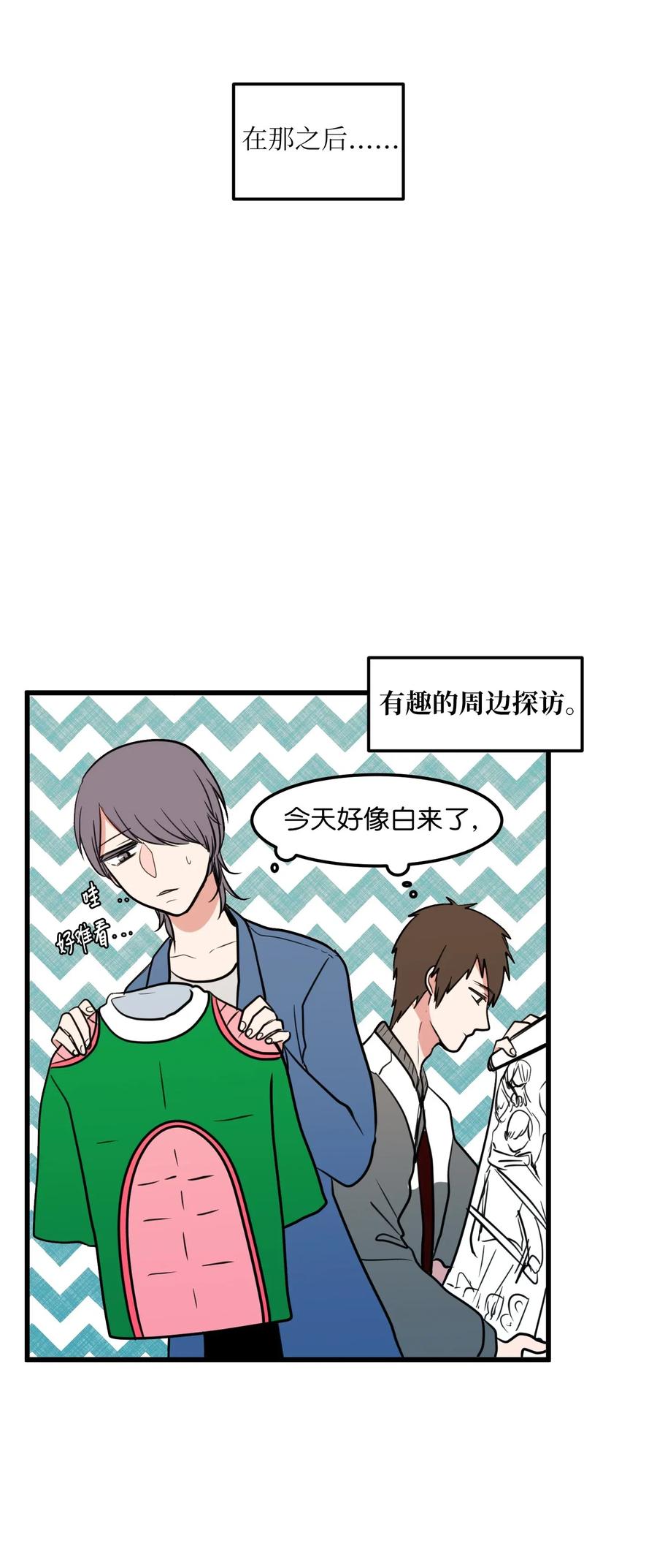 《某天成为魔王》58 魔王要做坏事 第50页