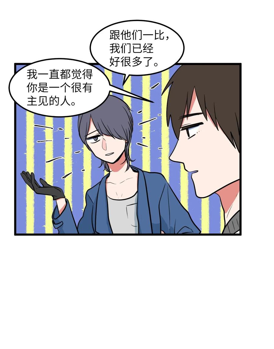 《某天成为魔王》58 魔王要做坏事 第9页