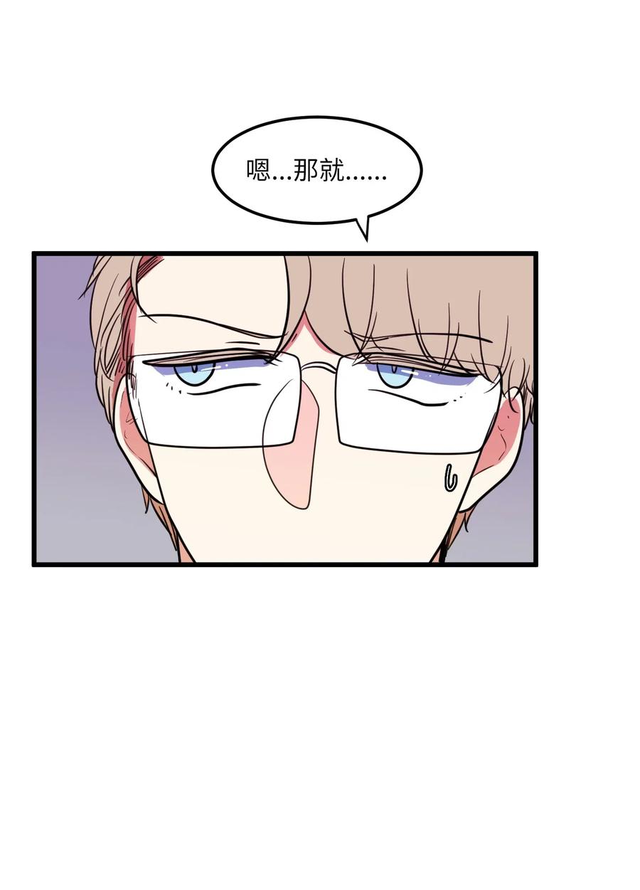 《某天成为魔王》57 她喜欢的东西 第11页