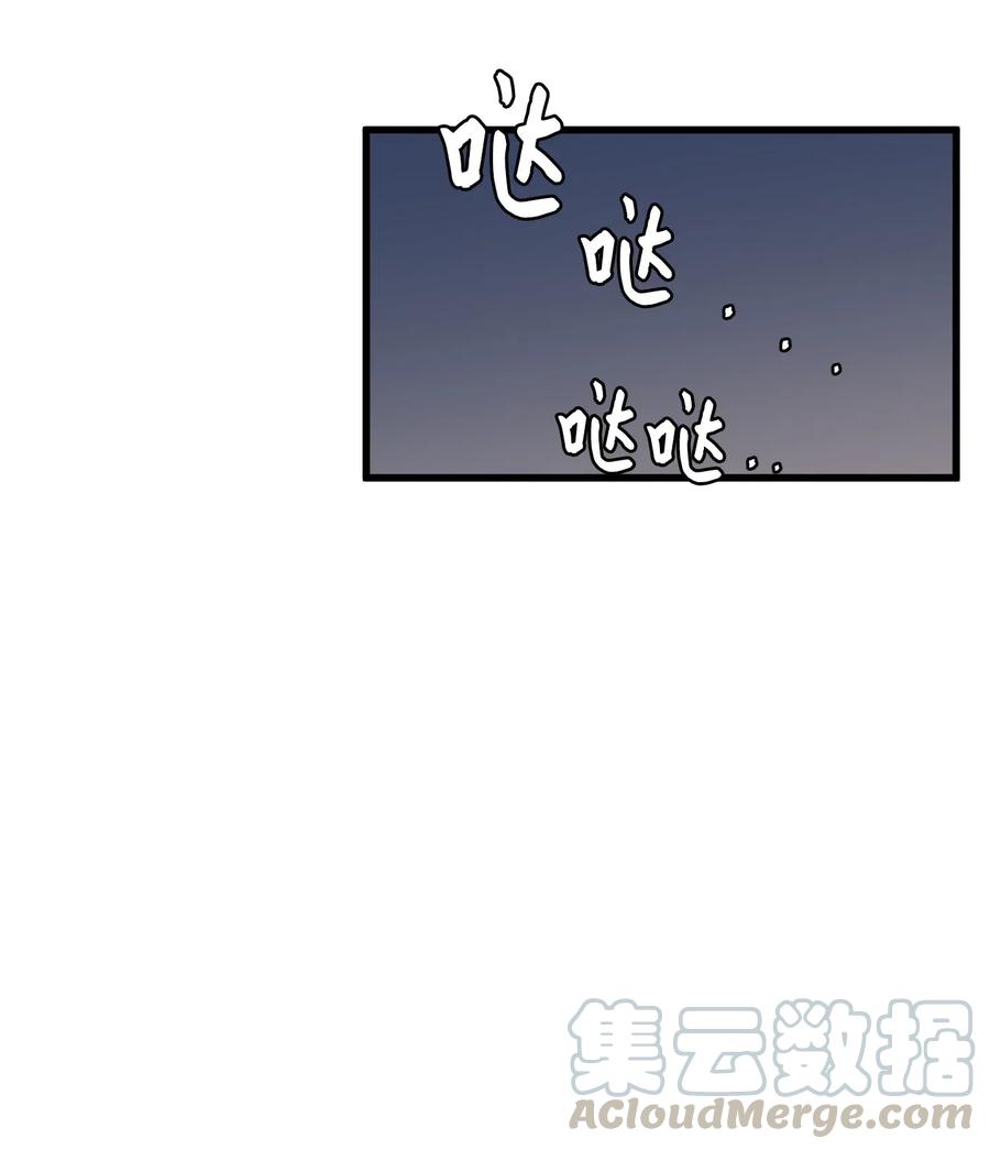 《某天成为魔王》57 她喜欢的东西 第13页