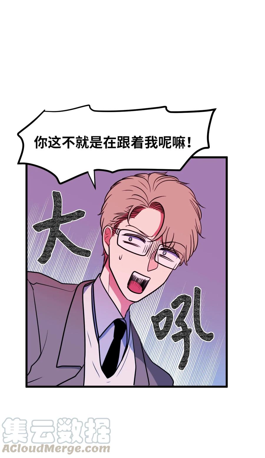 《某天成为魔王》57 她喜欢的东西 第16页