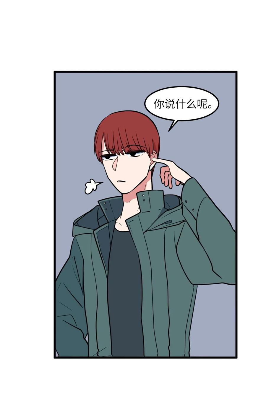 《某天成为魔王》57 她喜欢的东西 第17页