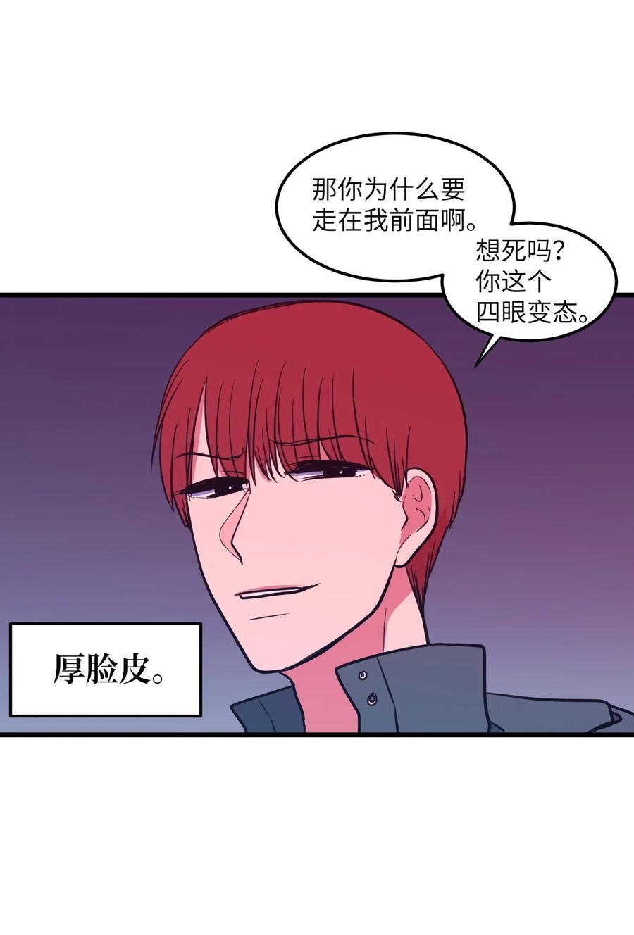 《某天成为魔王》57 她喜欢的东西 第18页