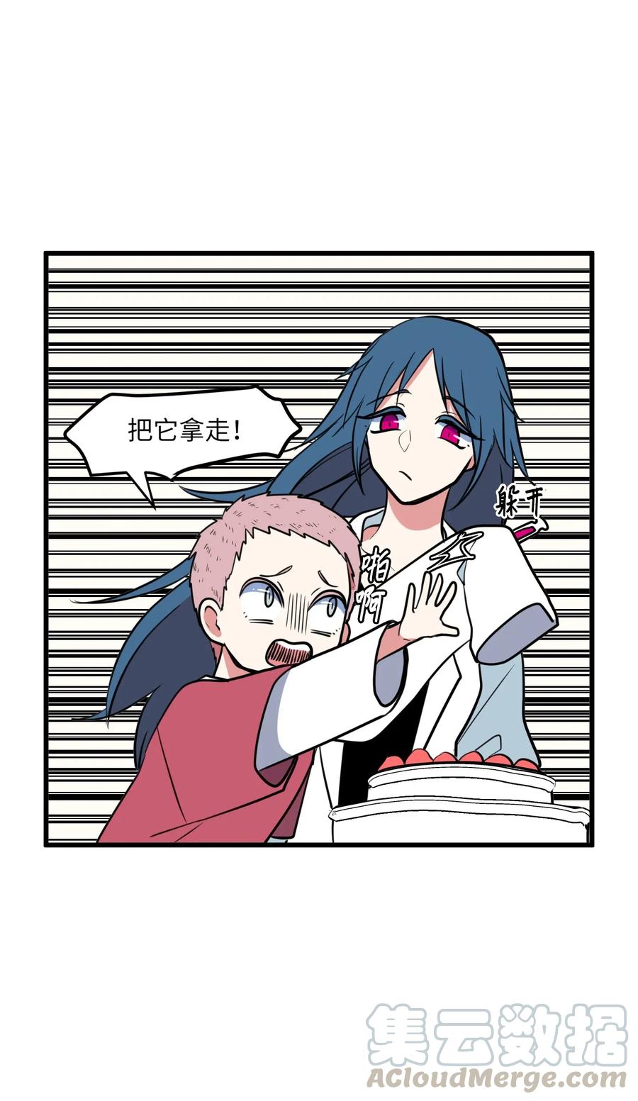 《某天成为魔王》57 她喜欢的东西 第28页