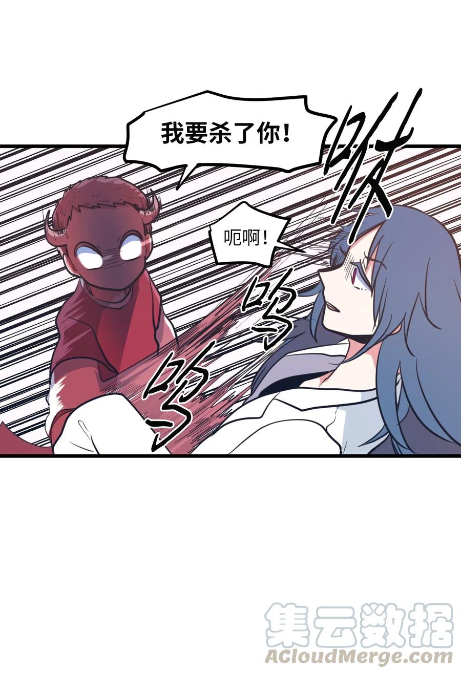 《某天成为魔王》57 她喜欢的东西 第31页
