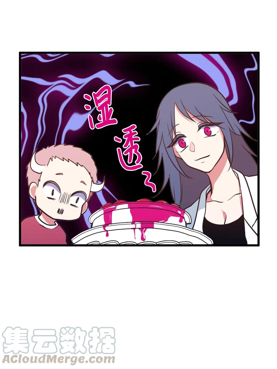 《某天成为魔王》57 她喜欢的东西 第34页