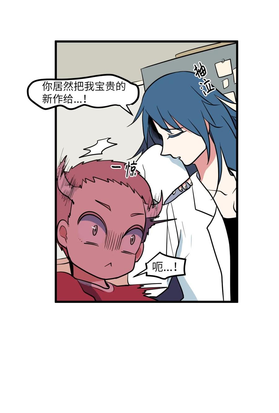 《某天成为魔王》57 她喜欢的东西 第35页
