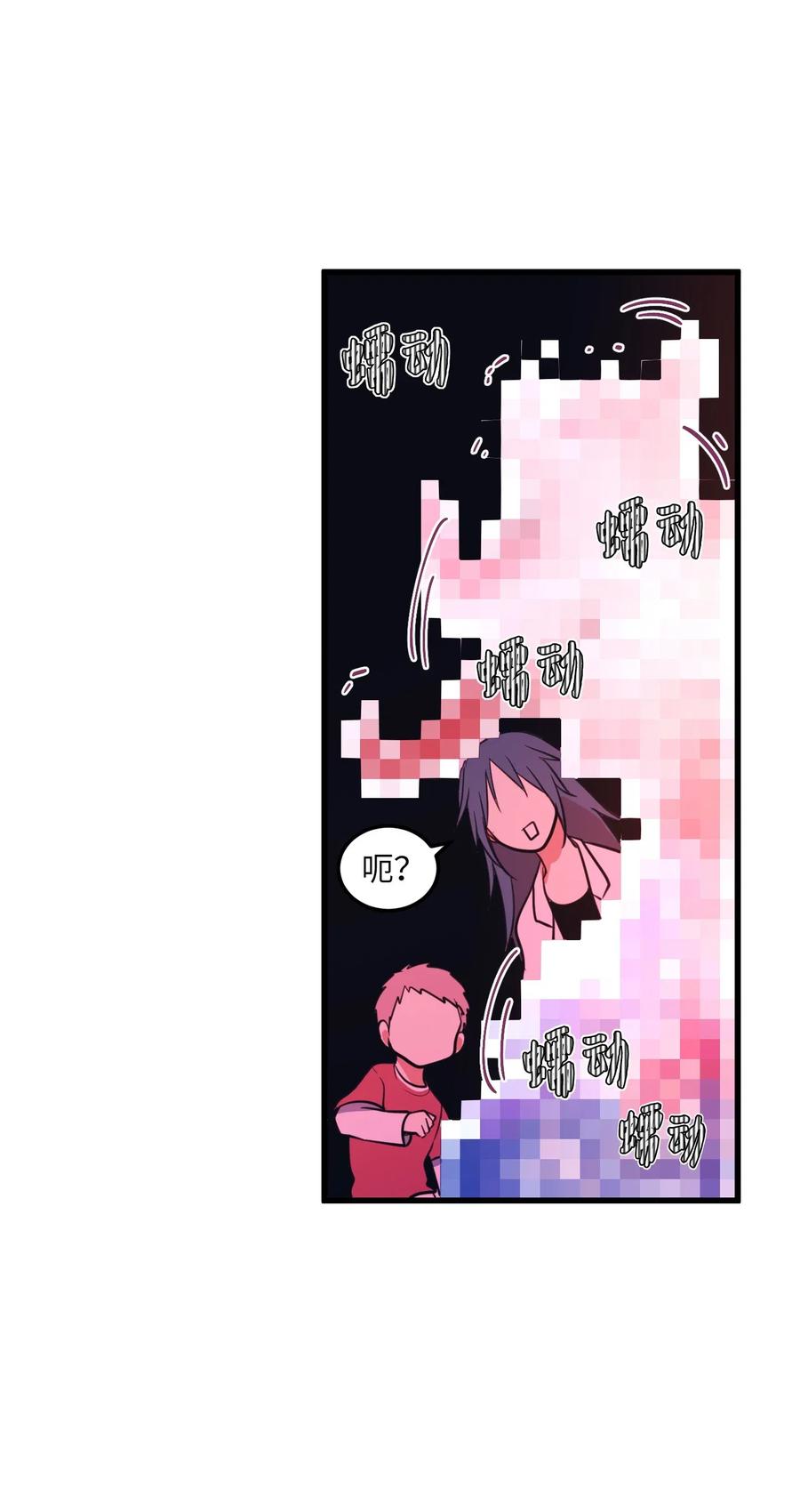 《某天成为魔王》57 她喜欢的东西 第36页
