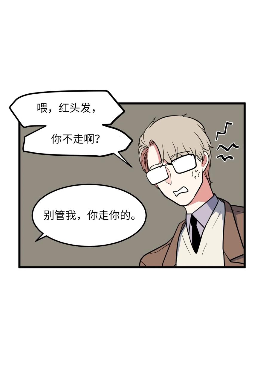 《某天成为魔王》57 她喜欢的东西 第42页