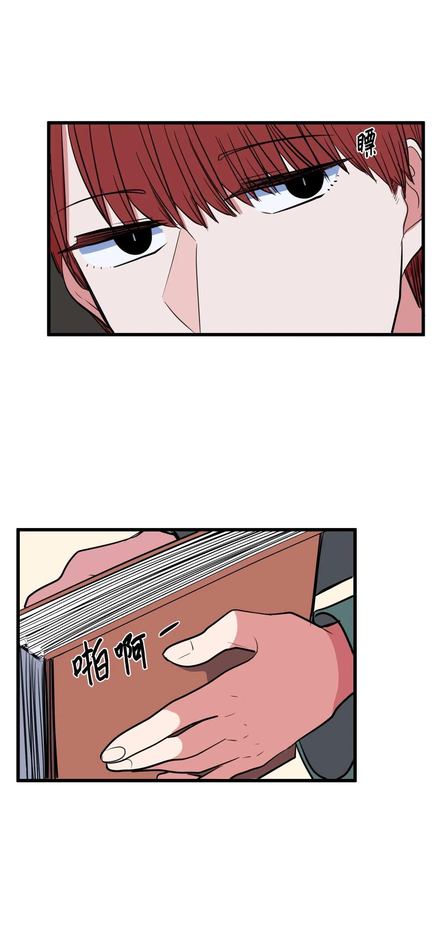 《某天成为魔王》57 她喜欢的东西 第44页