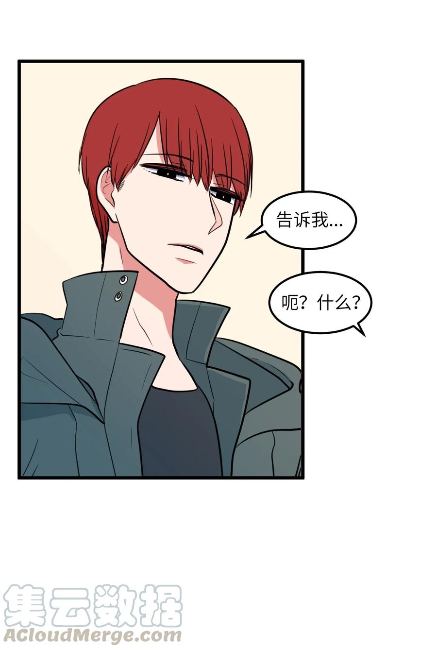《某天成为魔王》57 她喜欢的东西 第46页