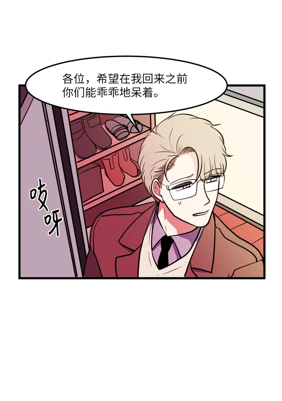《某天成为魔王》57 她喜欢的东西 第6页