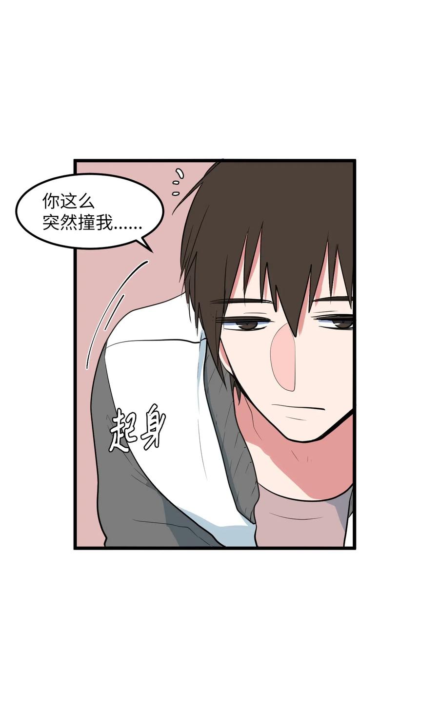 《某天成为魔王》59 绑架毛团子？！ 第12页