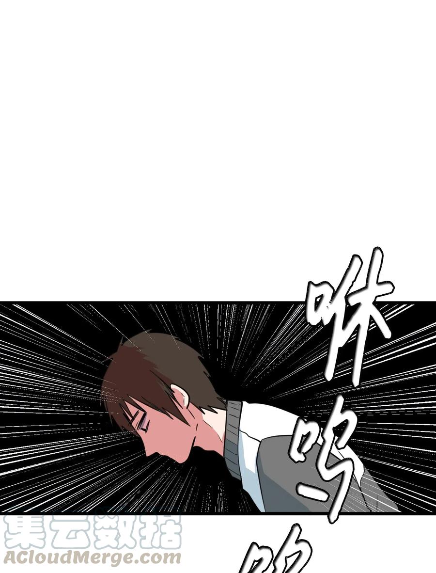 《某天成为魔王》59 绑架毛团子？！ 第16页