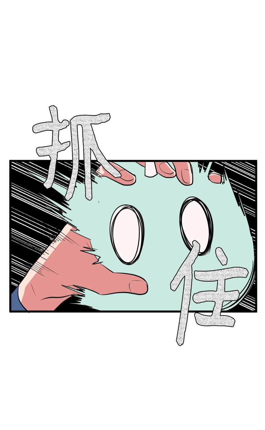 《某天成为魔王》59 绑架毛团子？！ 第18页