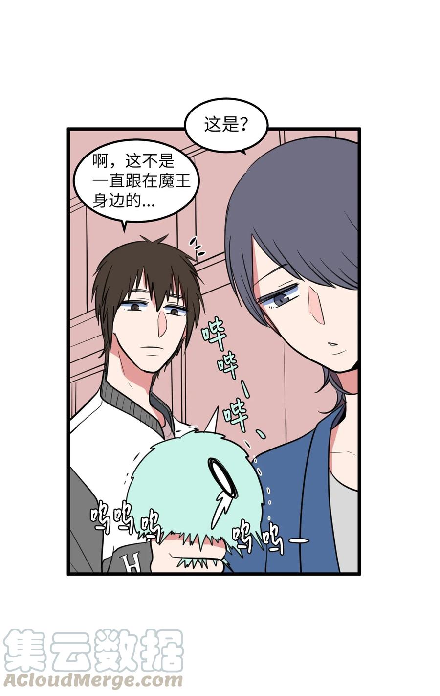 《某天成为魔王》59 绑架毛团子？！ 第19页