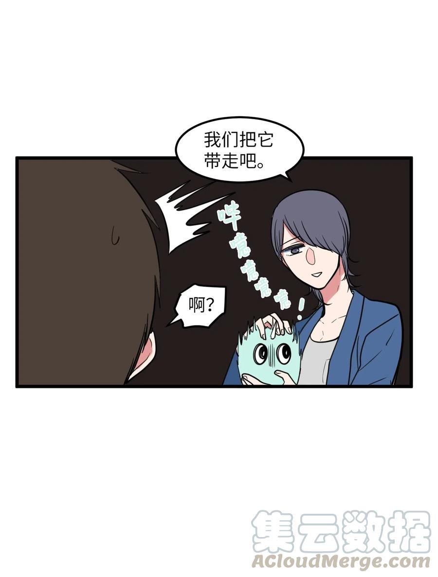 《某天成为魔王》59 绑架毛团子？！ 第22页