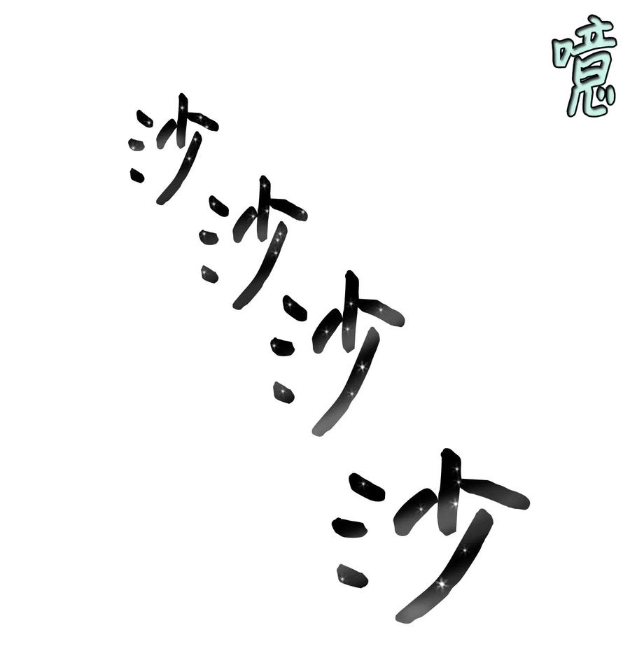 《某天成为魔王》59 绑架毛团子？！ 第27页