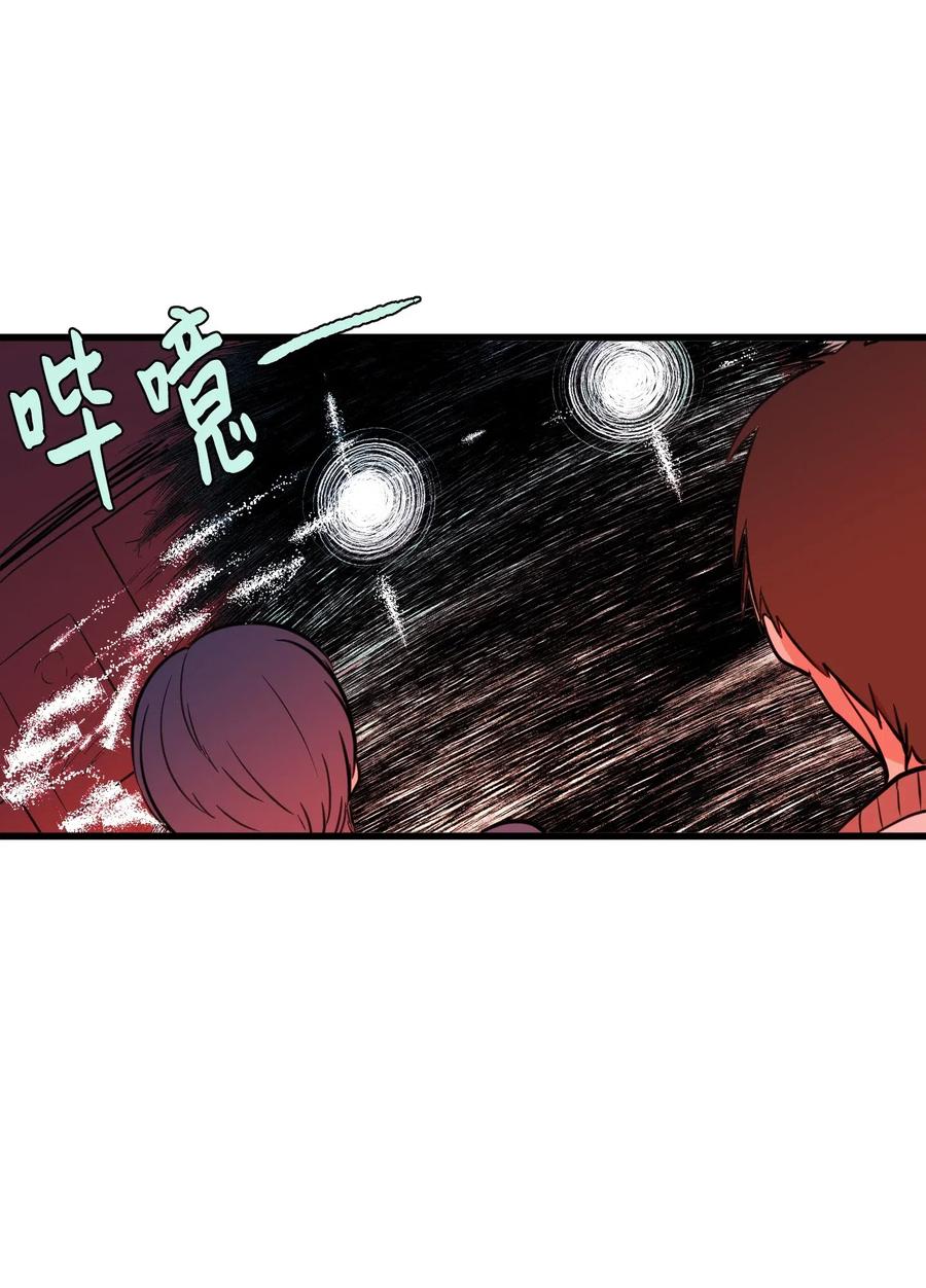 《某天成为魔王》59 绑架毛团子？！ 第29页