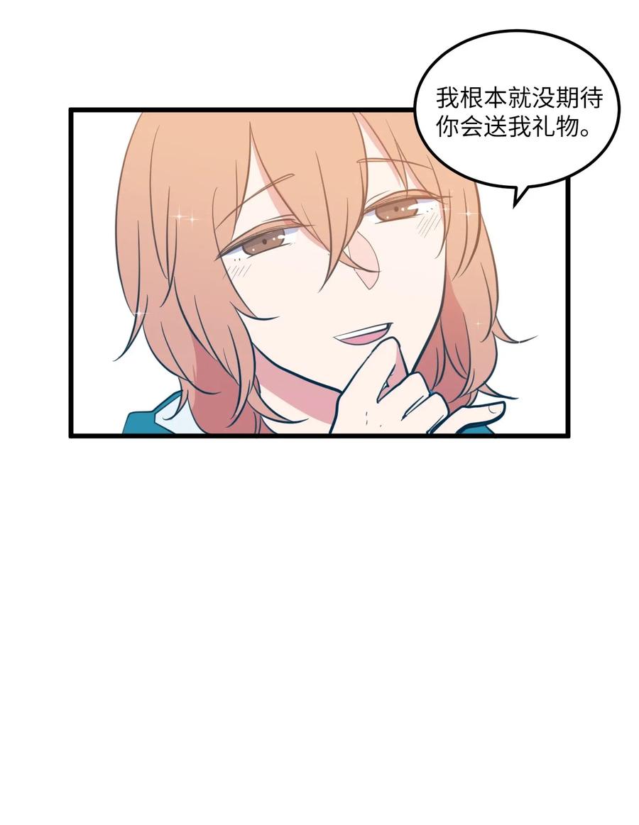 《某天成为魔王》59 绑架毛团子？！ 第35页