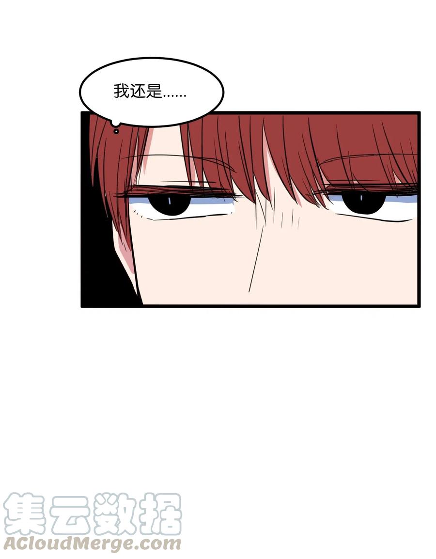《某天成为魔王》59 绑架毛团子？！ 第37页