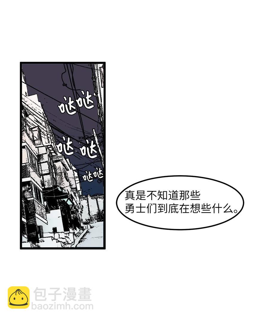 《某天成为魔王》59 绑架毛团子？！ 第38页