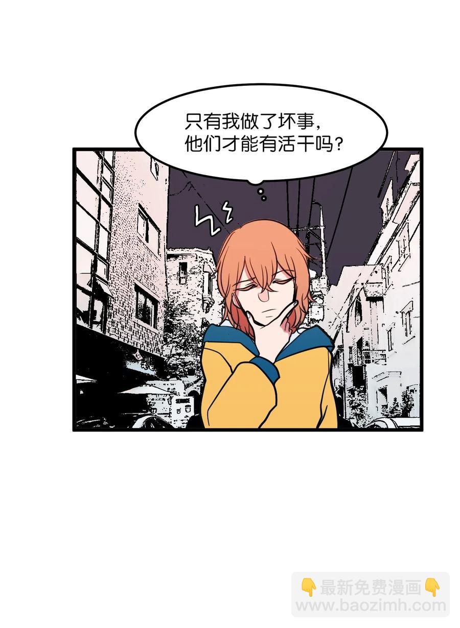 《某天成为魔王》59 绑架毛团子？！ 第39页