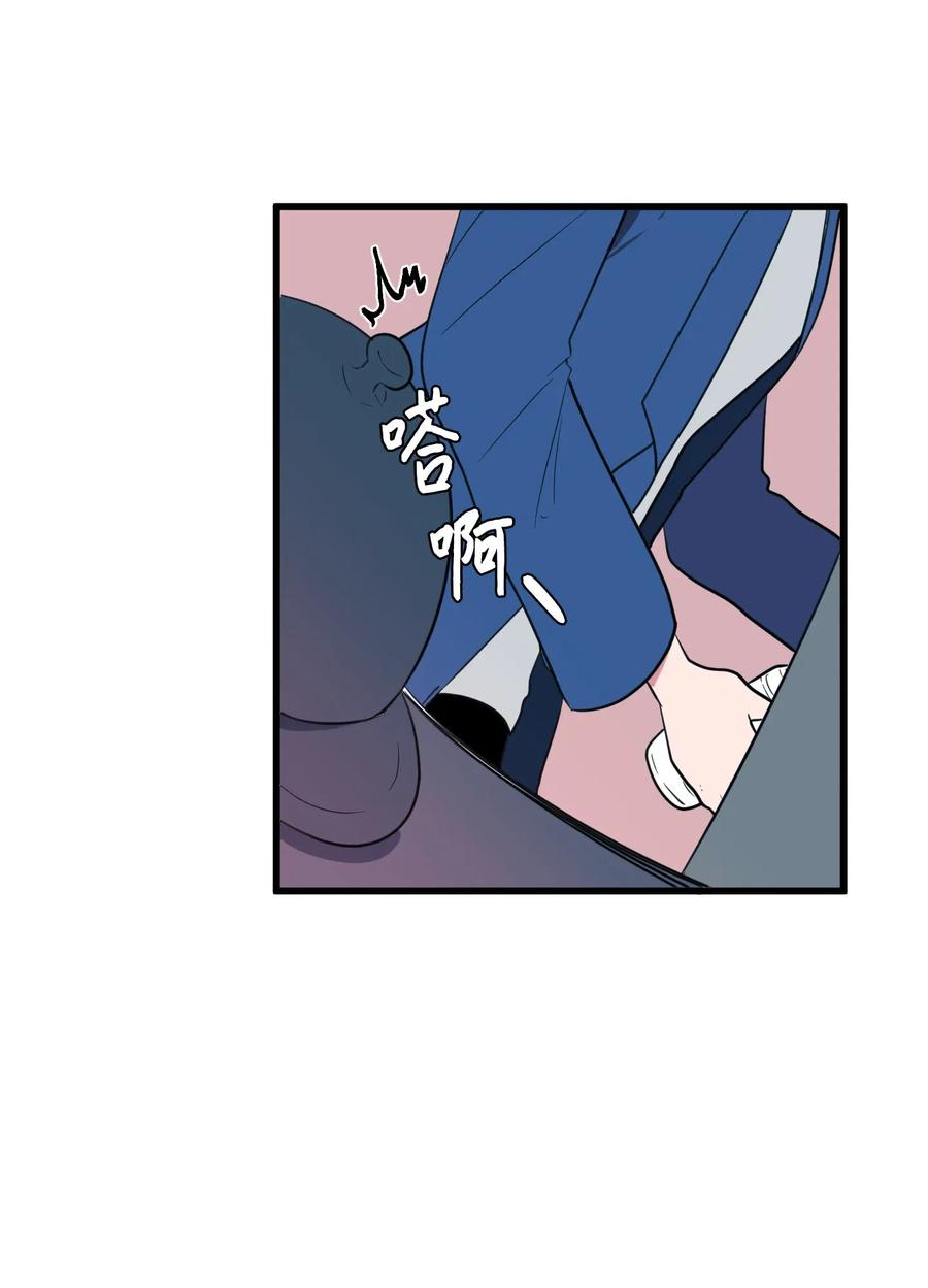 《某天成为魔王》59 绑架毛团子？！ 第3页