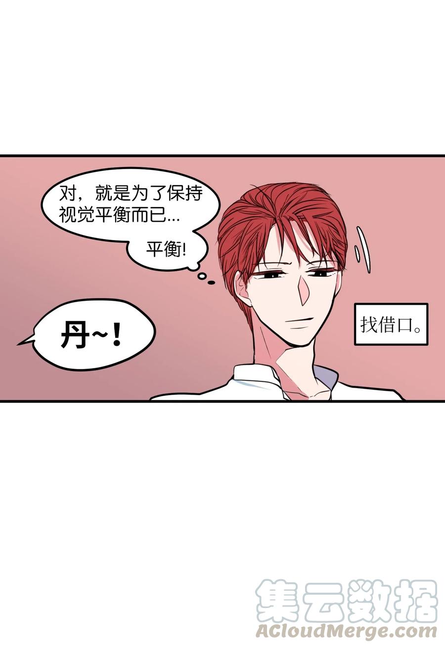 《某天成为魔王》61 我们的距离 第10页