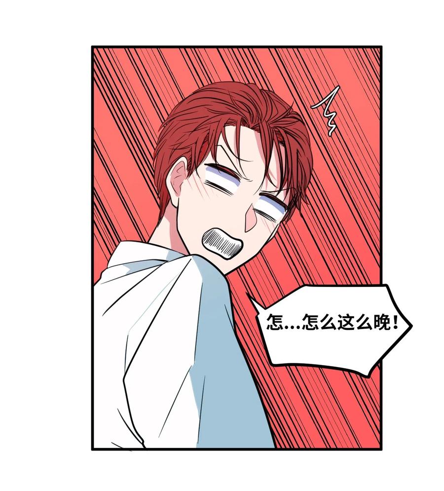 《某天成为魔王》61 我们的距离 第11页