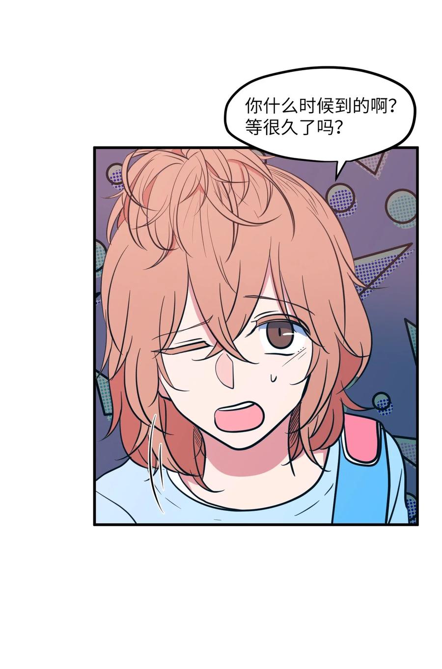 《某天成为魔王》61 我们的距离 第14页