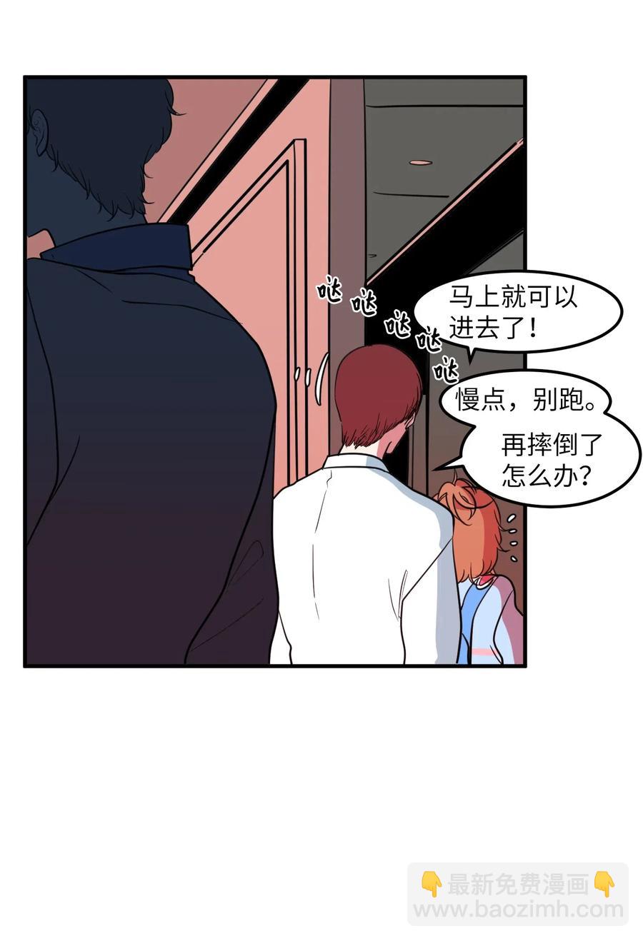 《某天成为魔王》61 我们的距离 第20页